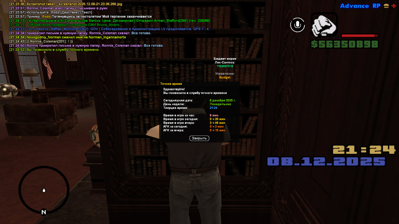 screenshot 2025 12 08 21 24 54 479