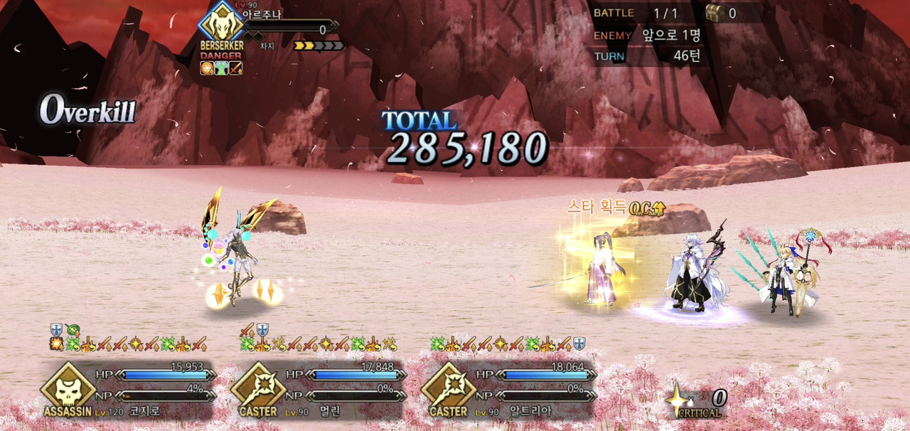 코코코슈퍼듀퍼아르주나