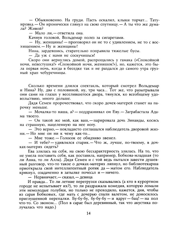 1989-12-page-0016