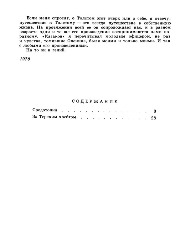 1981-page-0049