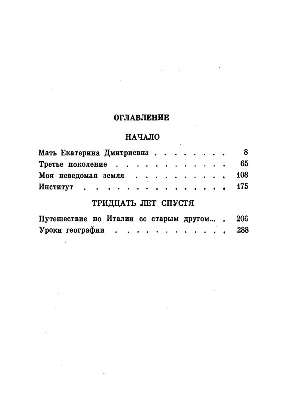 iljina-dorogi-1983-page-0031