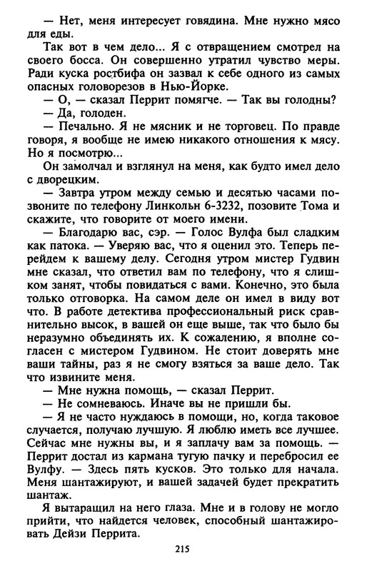 p0216