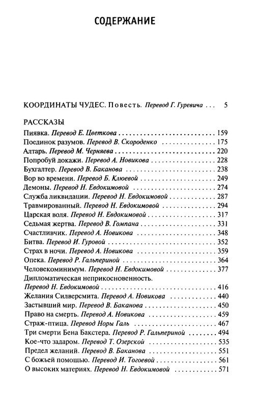 p0577