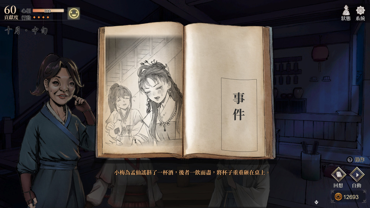 [活俠] 孟仙謠可愛過頭了吧? - 希洽 - PTT.BEST 批踢踢爆文 2