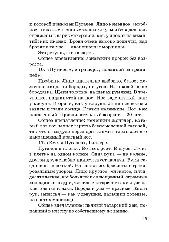 sosnora-15-page-0030