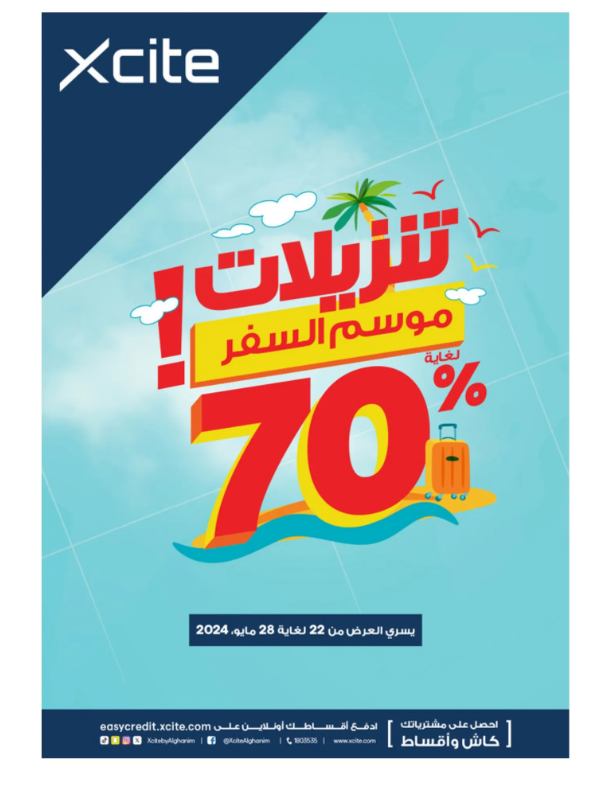 Xcite-Electronics-Kuwait-offers-Kuwait-deals-001