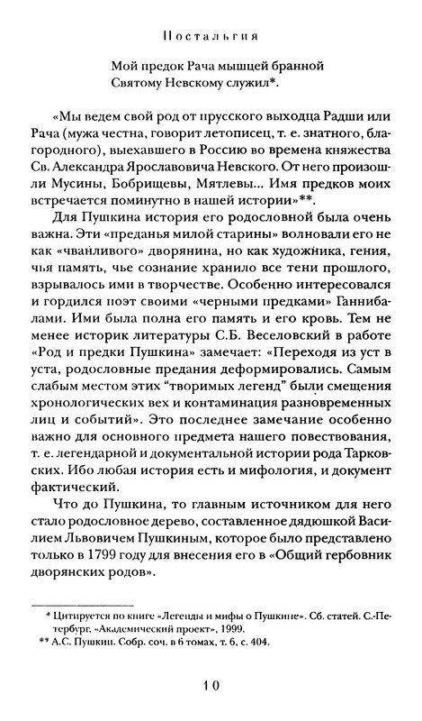p0010