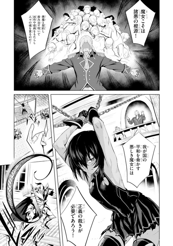 Witch Guild FantasiaChap1-7