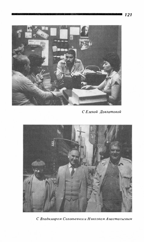 o-dovlatove-2001-page-0122