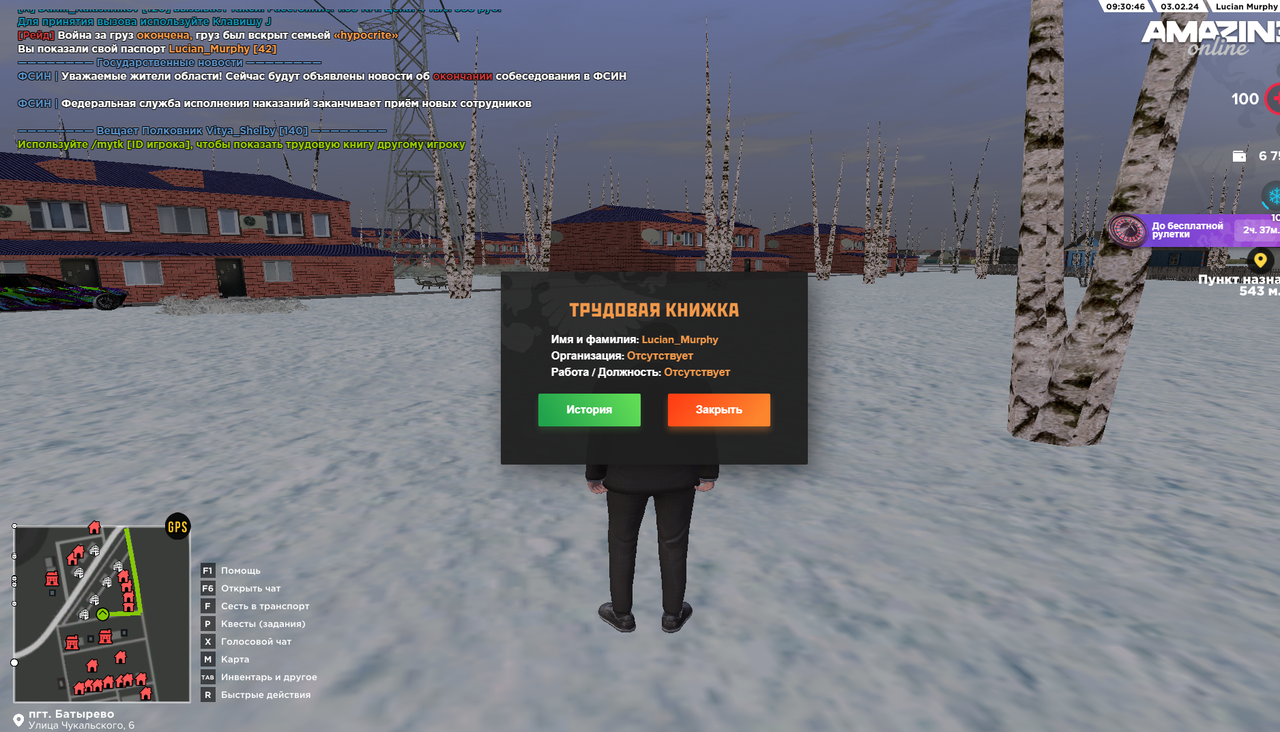 Снимок экрана 2024-02-03 093051