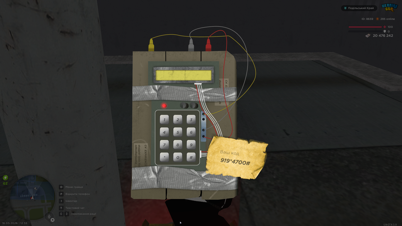 UKRAINE GTA 16 05 2026 12 55 23 копія