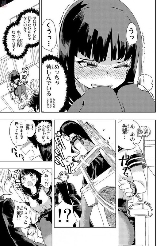 Houkago no Goumon ShoujoVol1-6