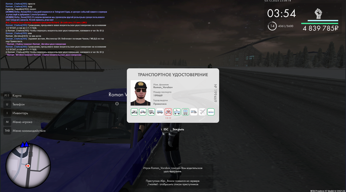 Снимок экрана 2025 12 04 223445