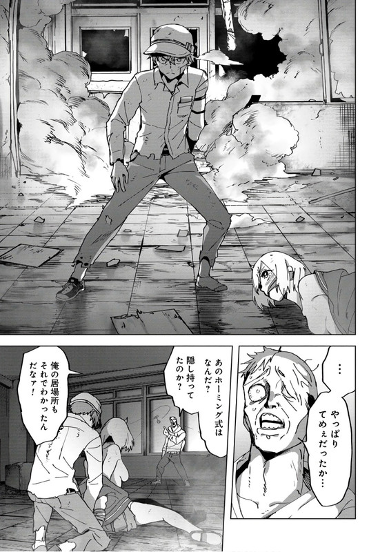 Btooom! U-18Vol2-11