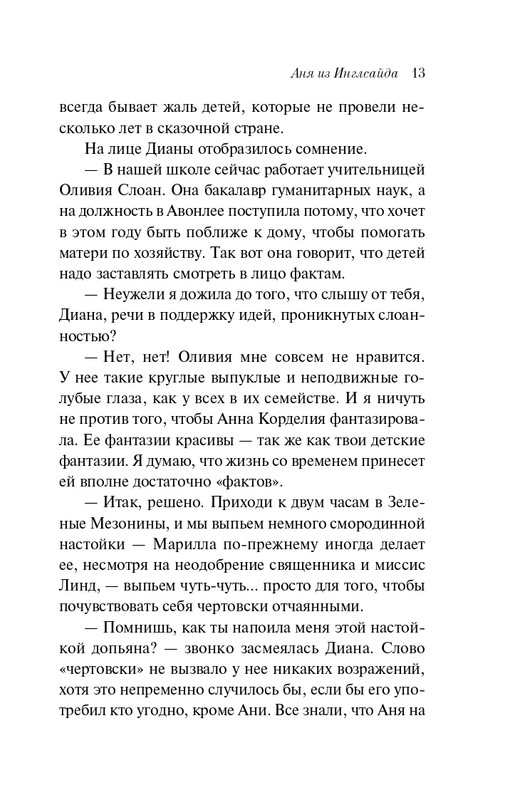 ITD000000001402371-page-0013
