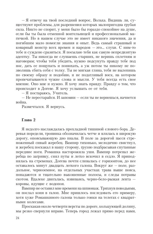 Pro-Vedm-T-page-0024