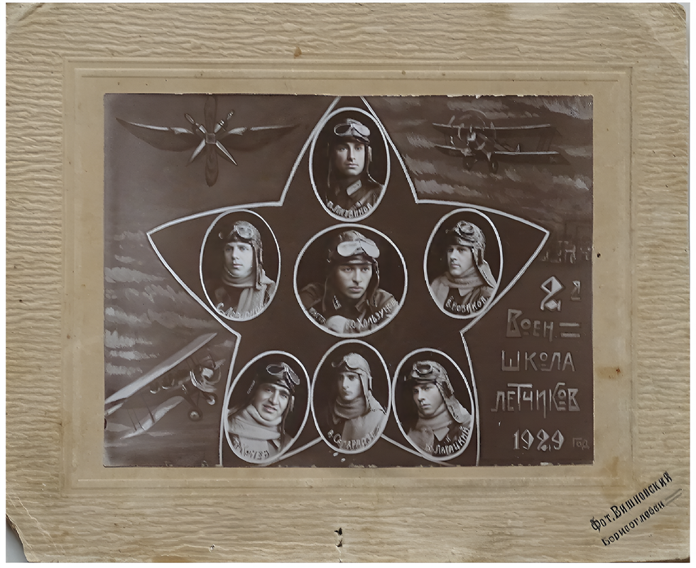 2-я военная школа летчиков.