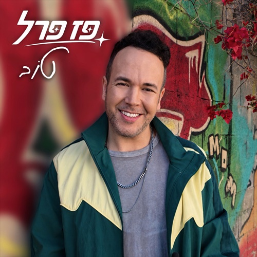 תמונה