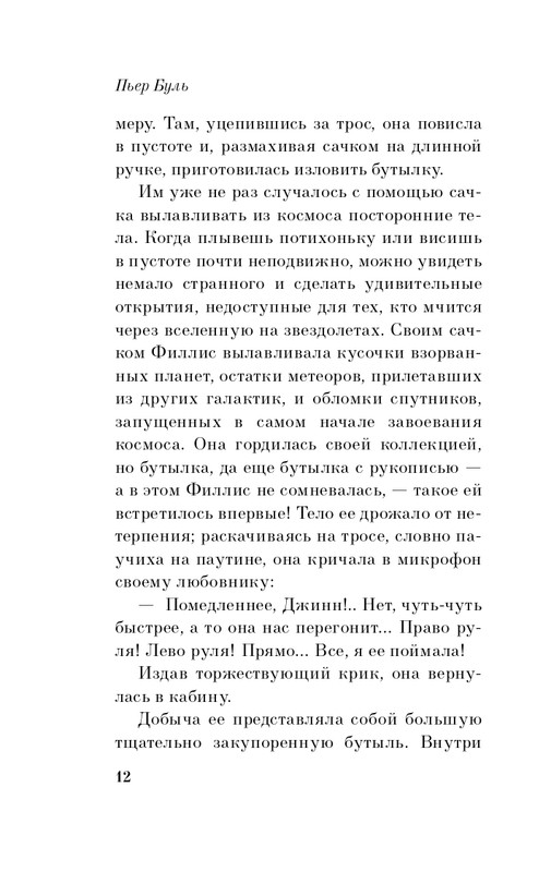ITD000000000871054-page-0012