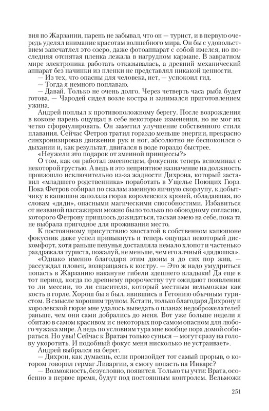 Zmeenos-T-page-0032
