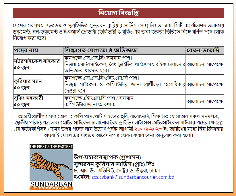 Sundarban Courier Service Pvt Ltd