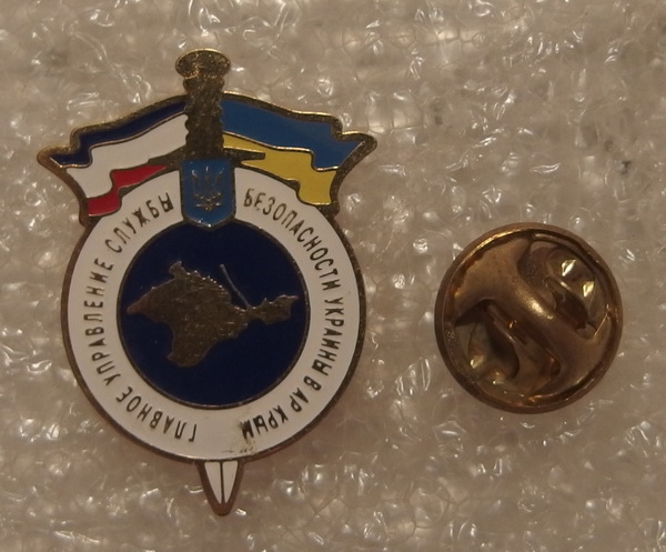 сбу крым