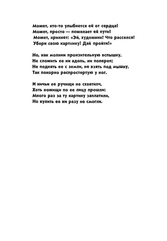 matveeva-korablik-1963-page-0044