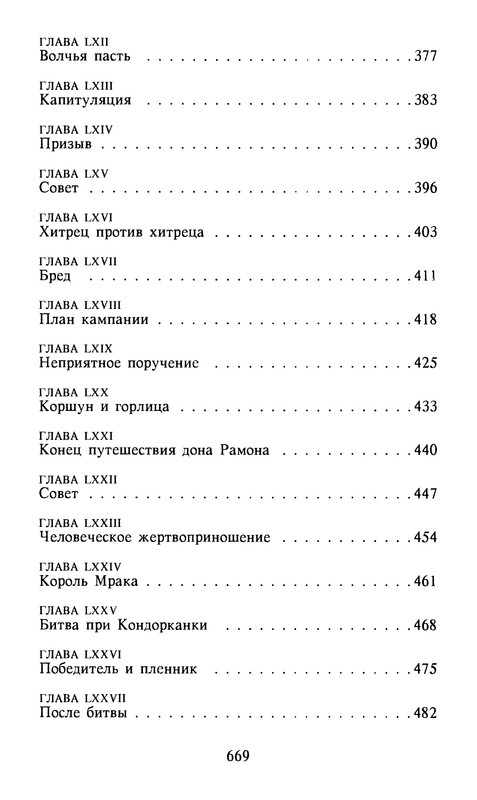 p0672