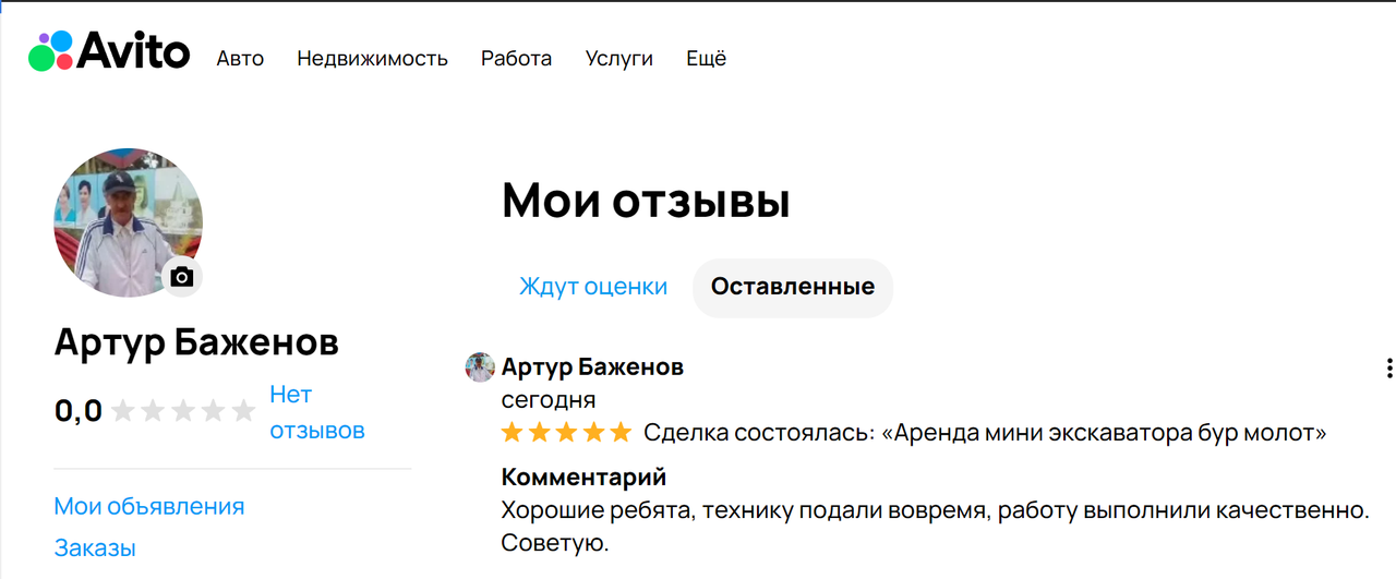 ман — Postimages