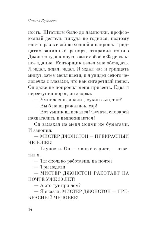 ITD000000001114715-page-0014