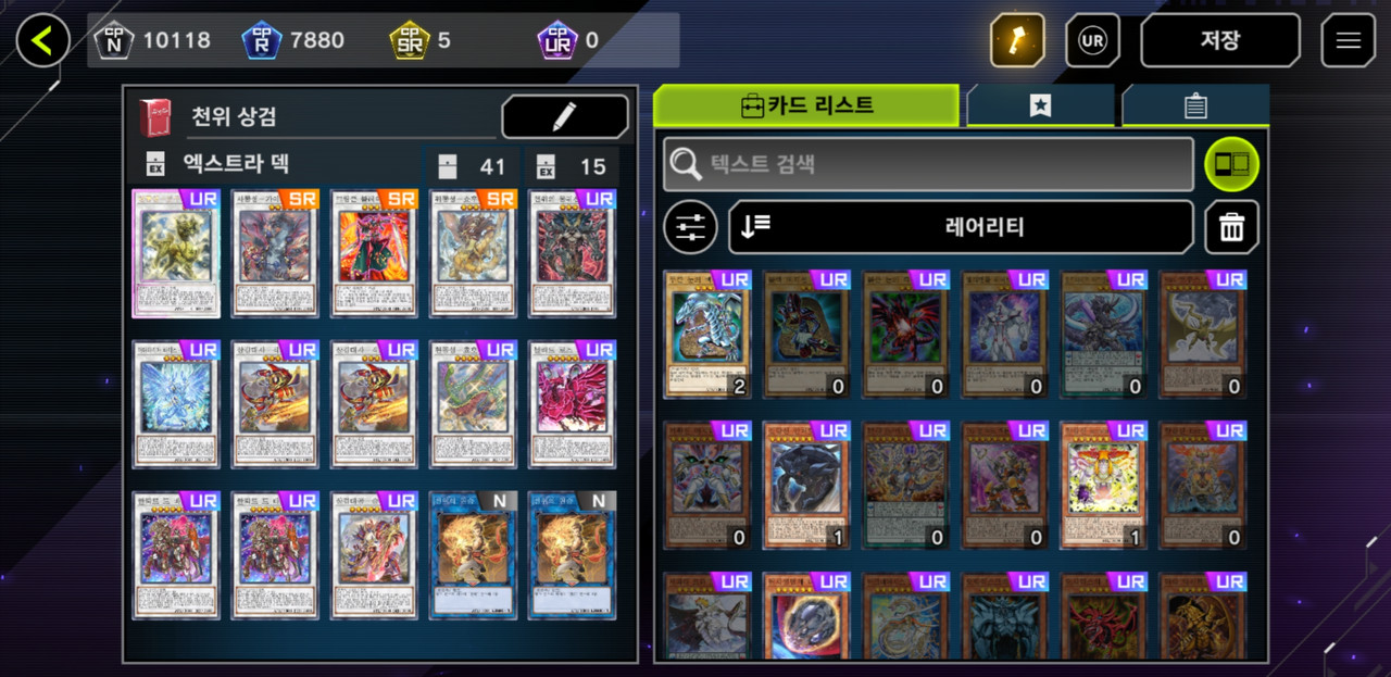 Screenshot_20220509-174333_Master Duel