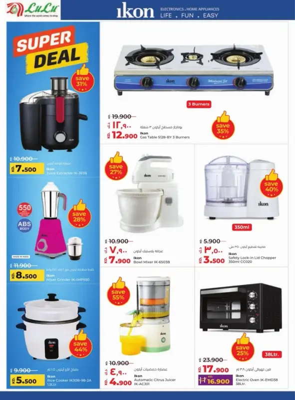 42235-46-lulu-unbeatable-savings-offers