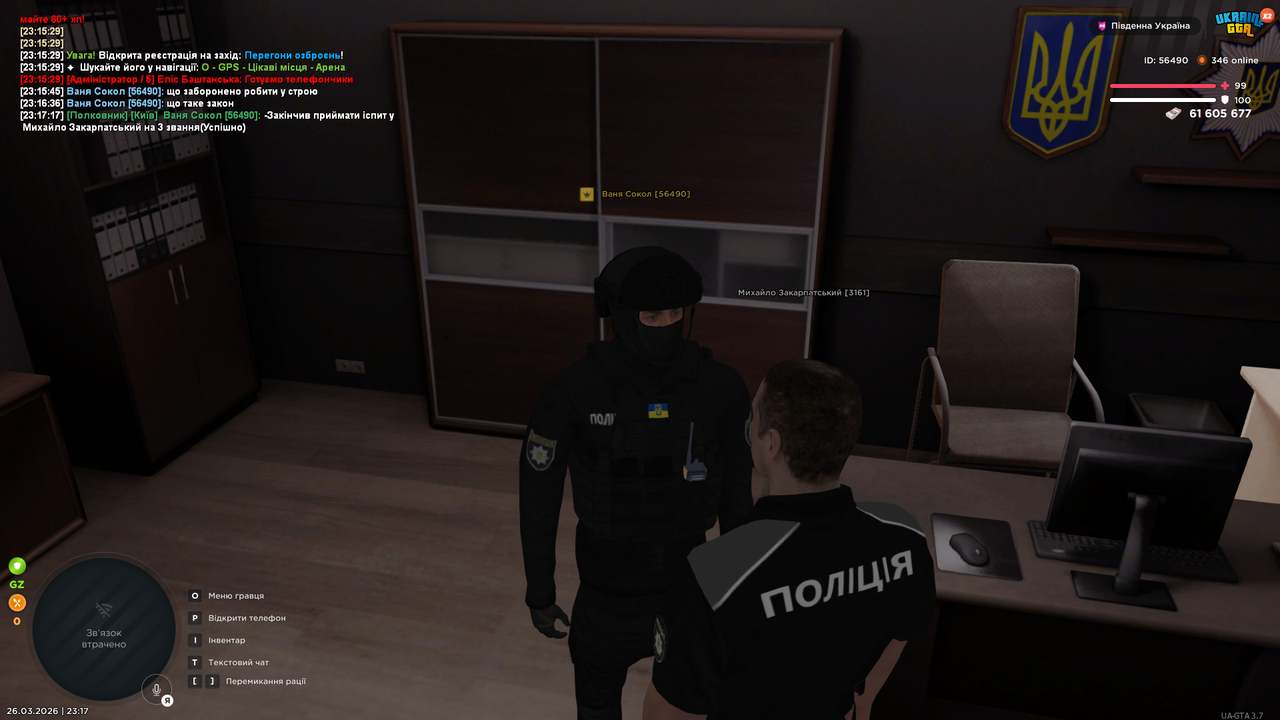 UKRAINE GTA 26 03 2026 23 17 21