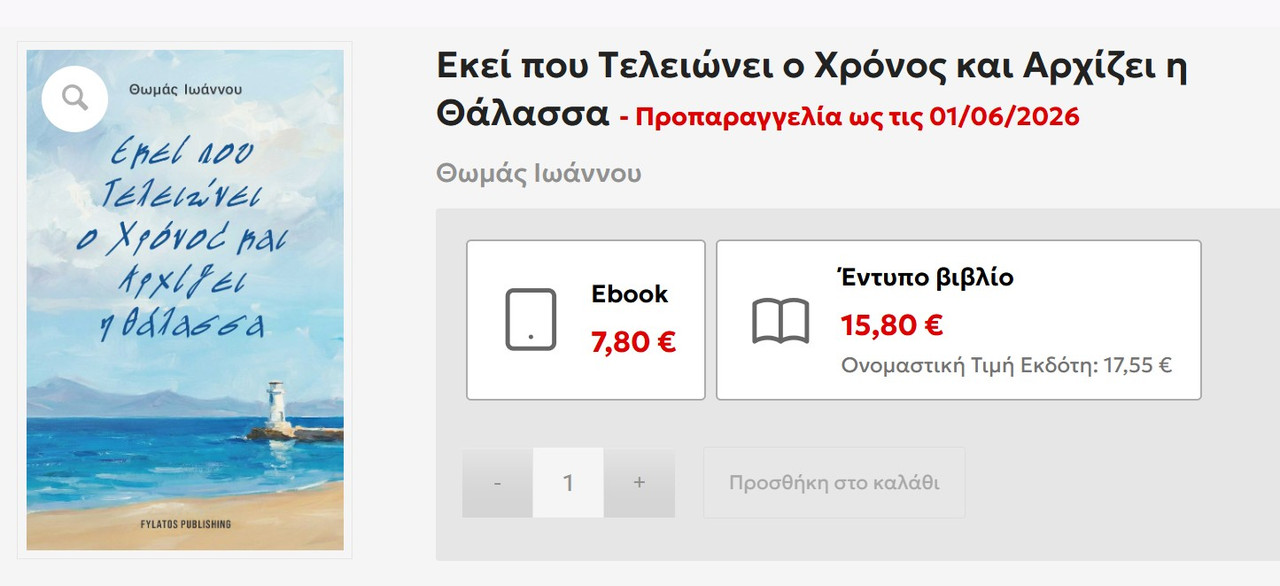 3 ΠΡΟΠΑΡΑΓΓΕΛΙΑ
