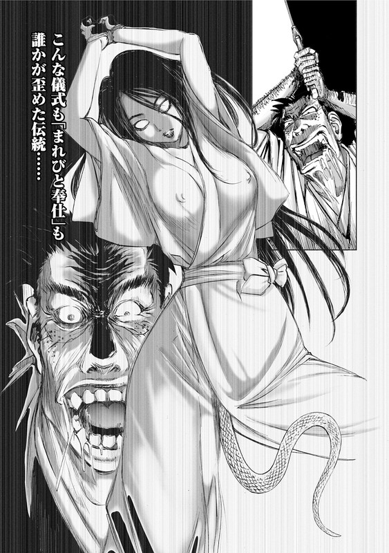 Mura MatsuriVol1-6