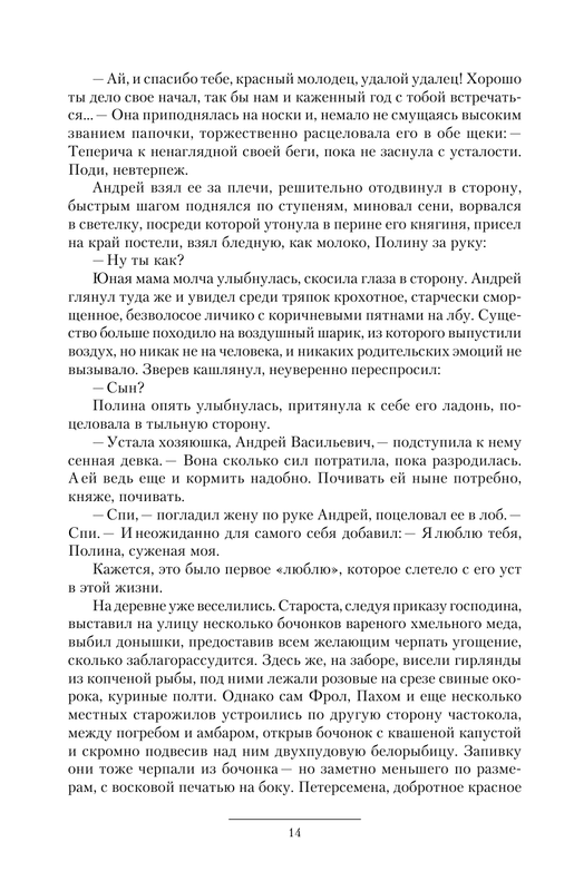 ASE000000000838486-14