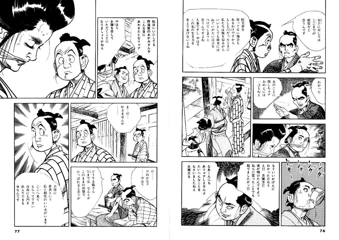 Nijitte MonogatariVol21-7