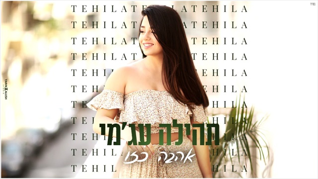 תמונה