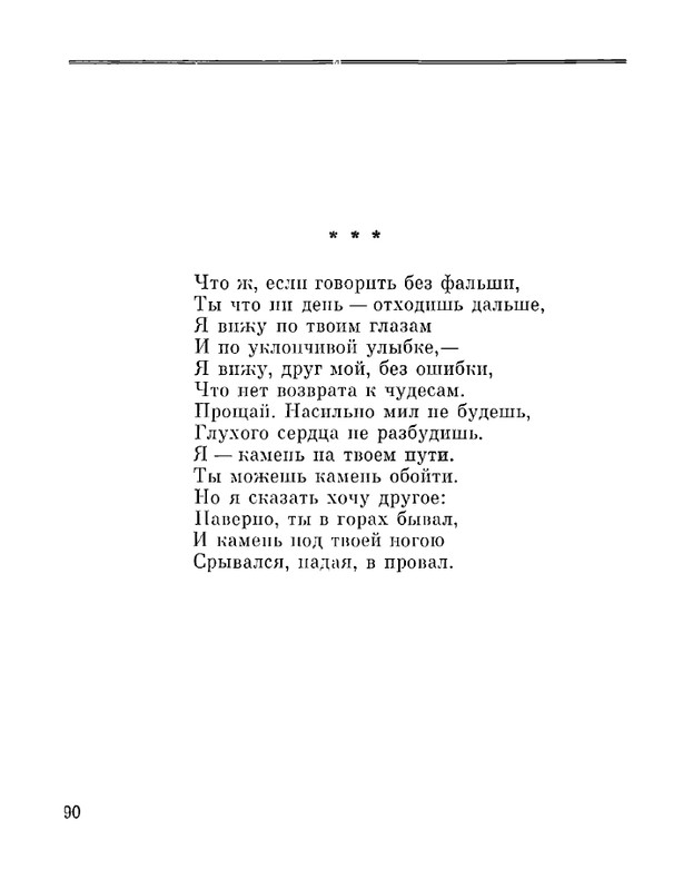 Petrovyh-Marija-Prednaznachene-page-0092