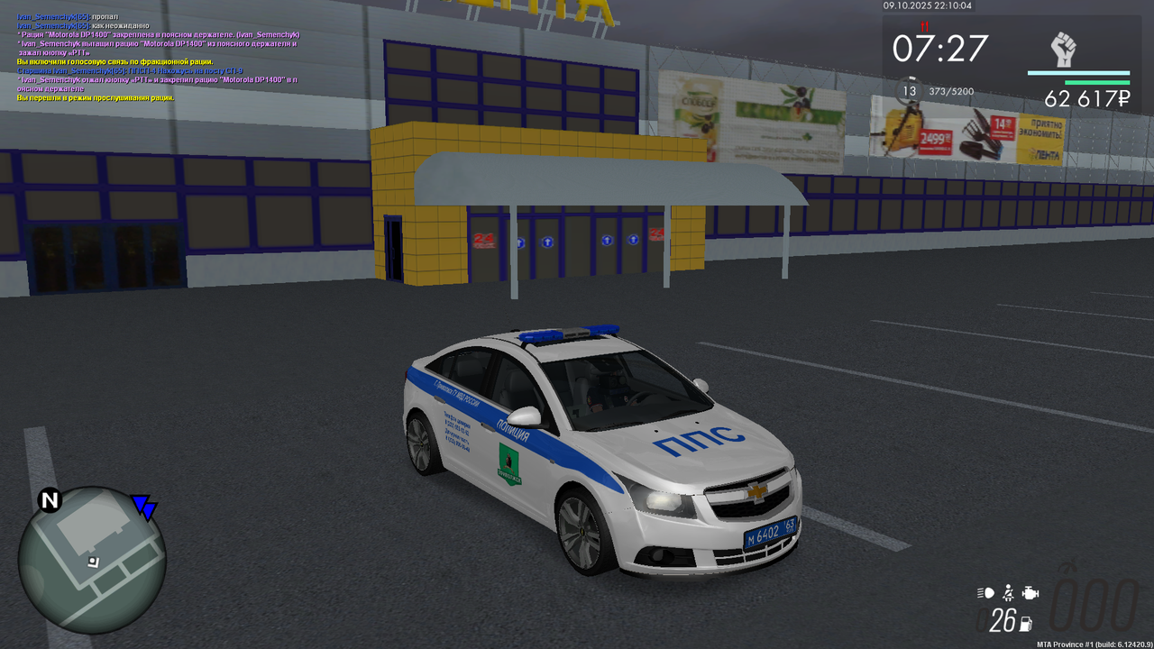 Снимок экрана (150)