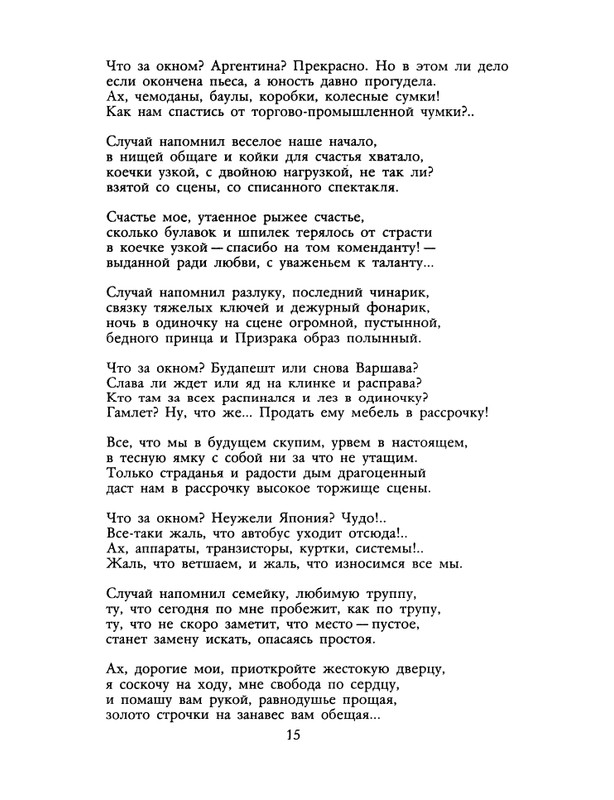 1991-11-page-0016