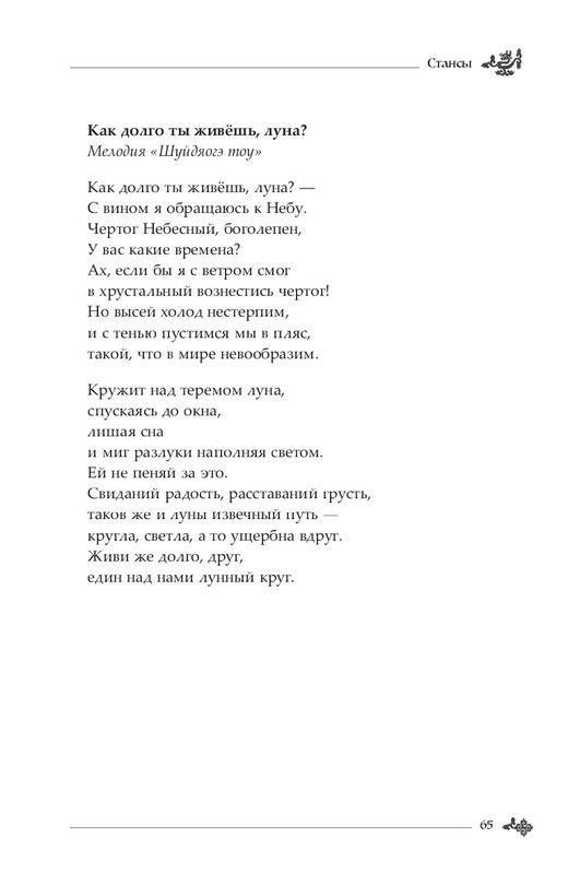 2024-page-0066