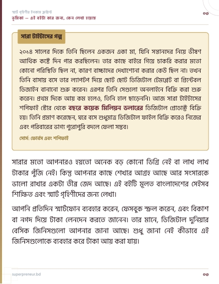 পৃষ্ঠা ১০