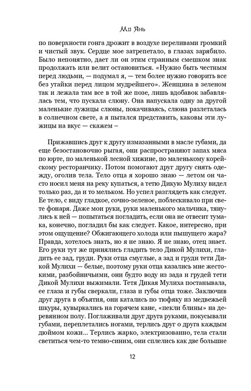 ITD000000001402099-page-0012