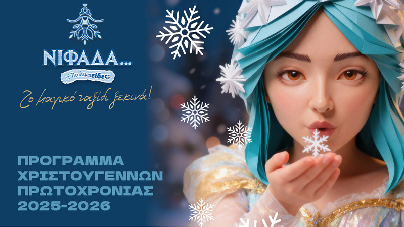 κοζάνη, ειδήσεις, νέα, Πτολεμαΐδα