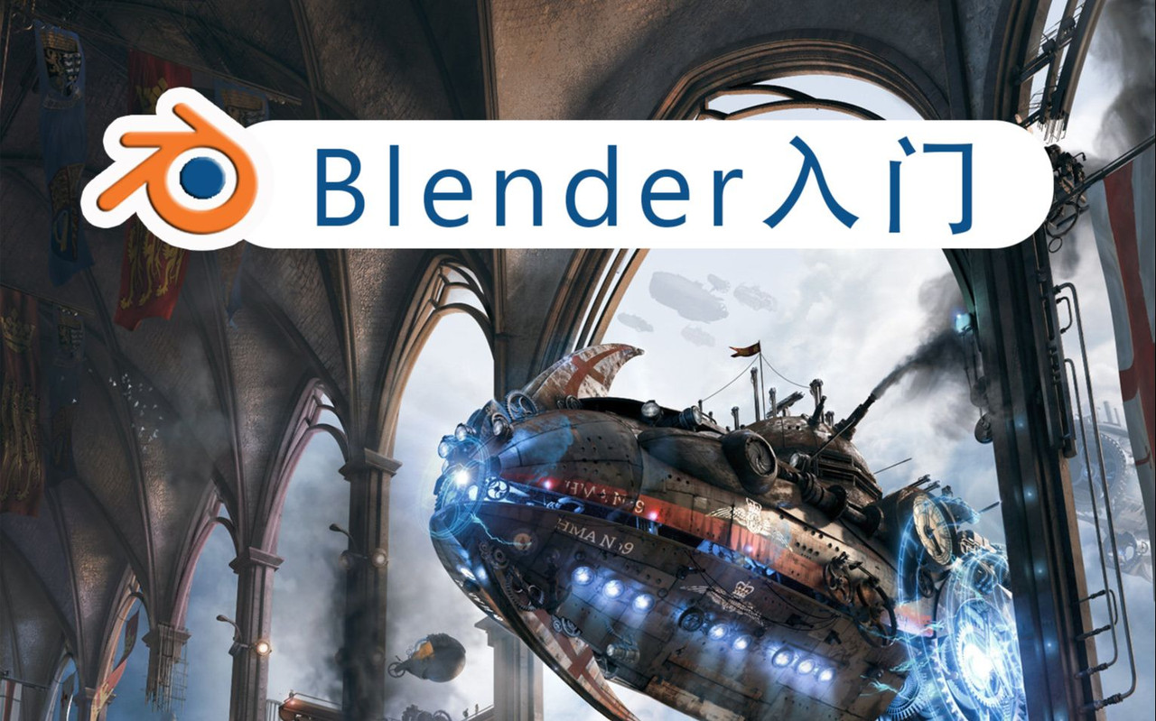 Blender