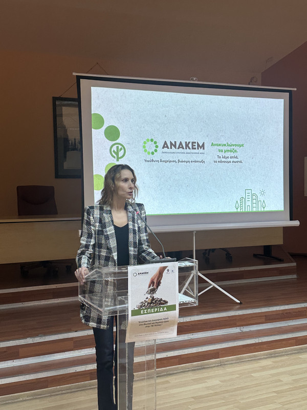 ΑΝΑΚΕΜ ΤΣΑΓΚΑΡΛΗ