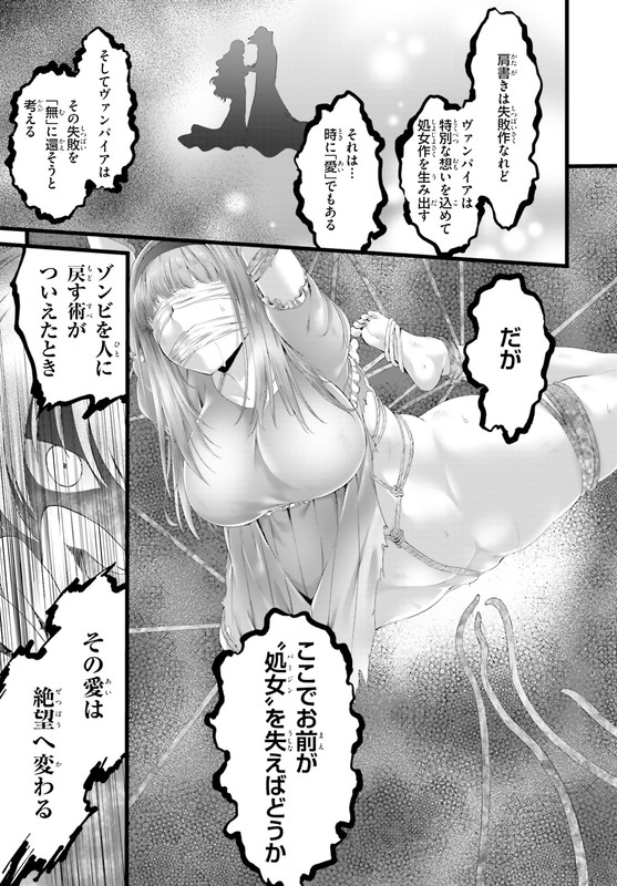 Yoru Baku Yoake KyokuChap25-10