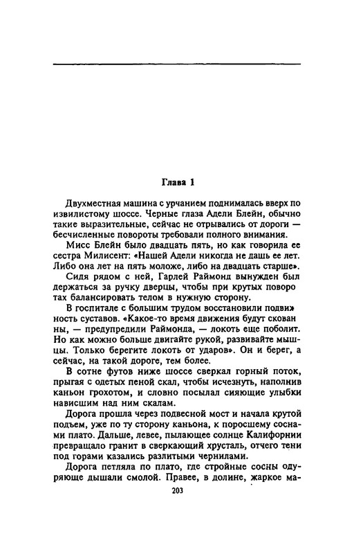 p0203