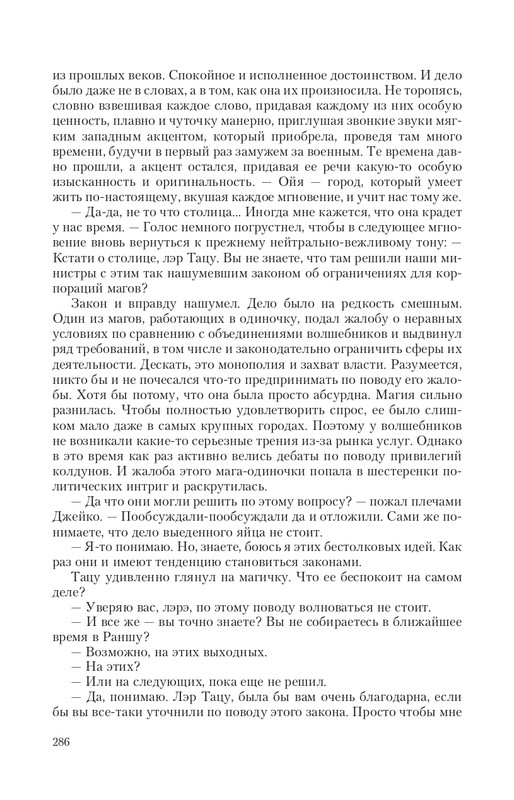 Magi-Sysk-page-0045